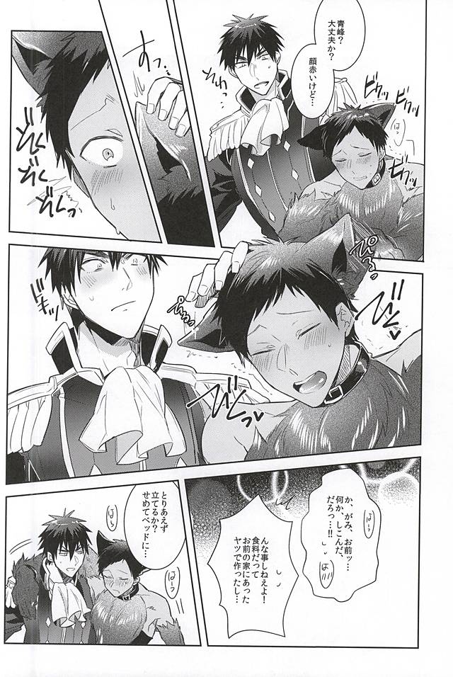 TasteTerrable!! page 11 full