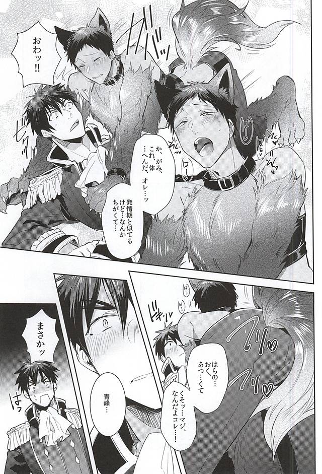 TasteTerrable!! page 12 full
