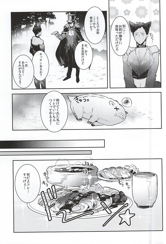 TasteTerrable!! page 6 full
