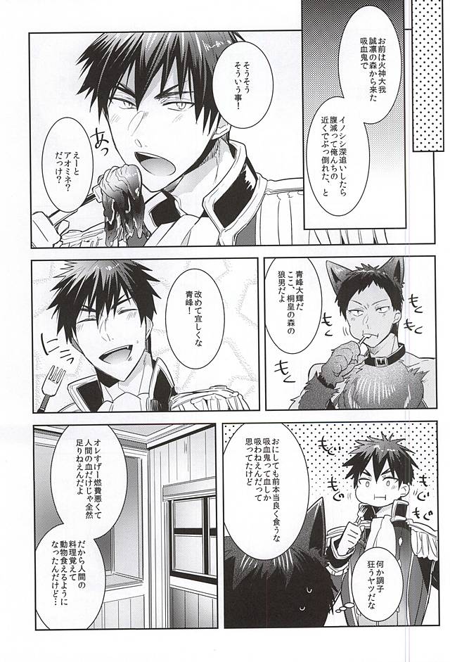 TasteTerrable!! page 8 full