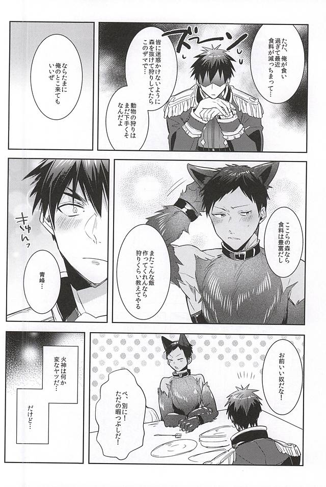 TasteTerrable!! page 9 full