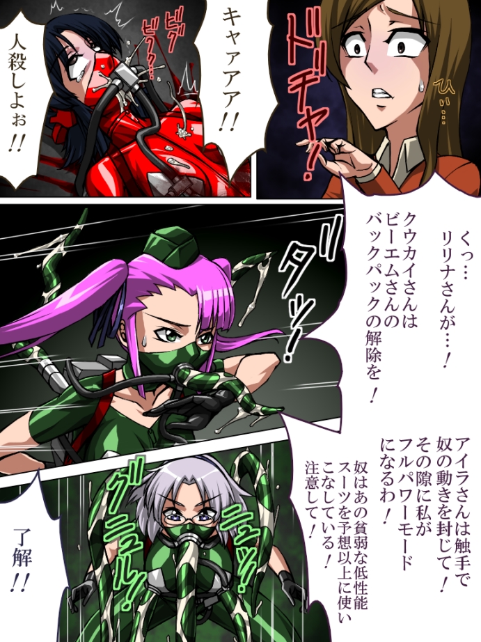Roku na Me ni Awanai Sentouin 7 page 12 full