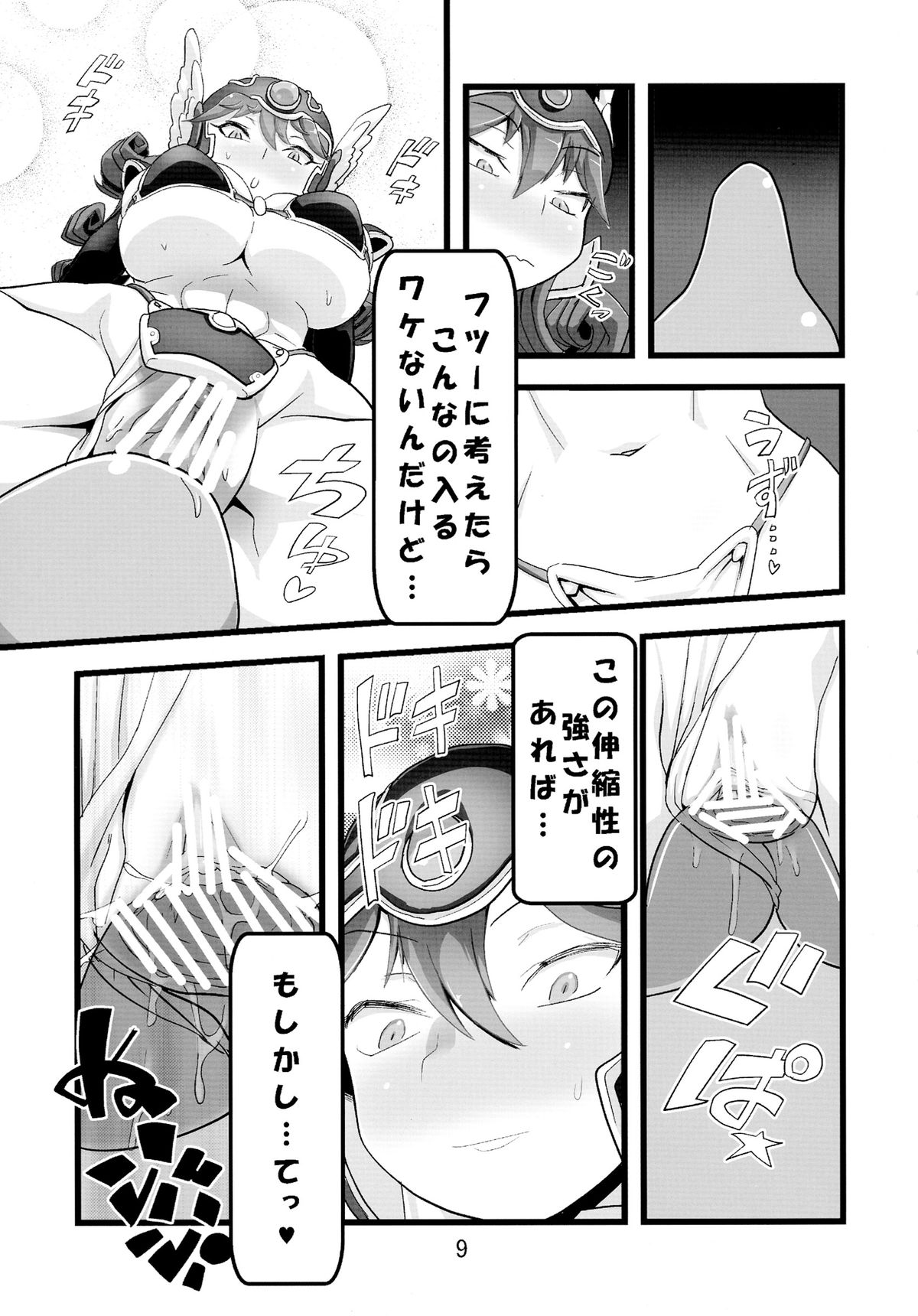 QUEST OF BOOTY page 11 full