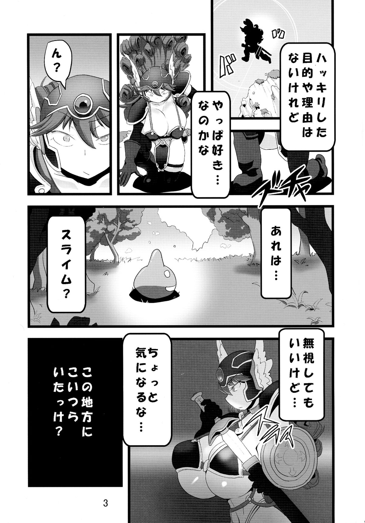 QUEST OF BOOTY page 5 full