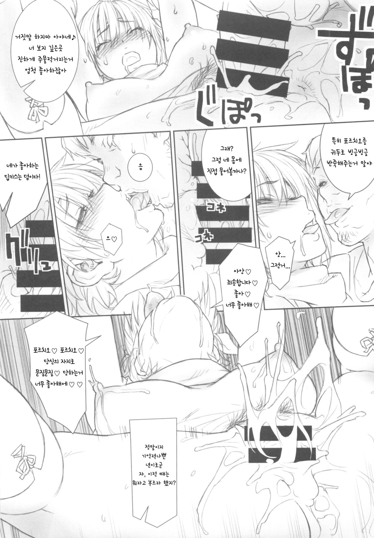 Ayane-chan to Nobetsumakunashi | 아야네쨩과 쉴새없이 page 11 full