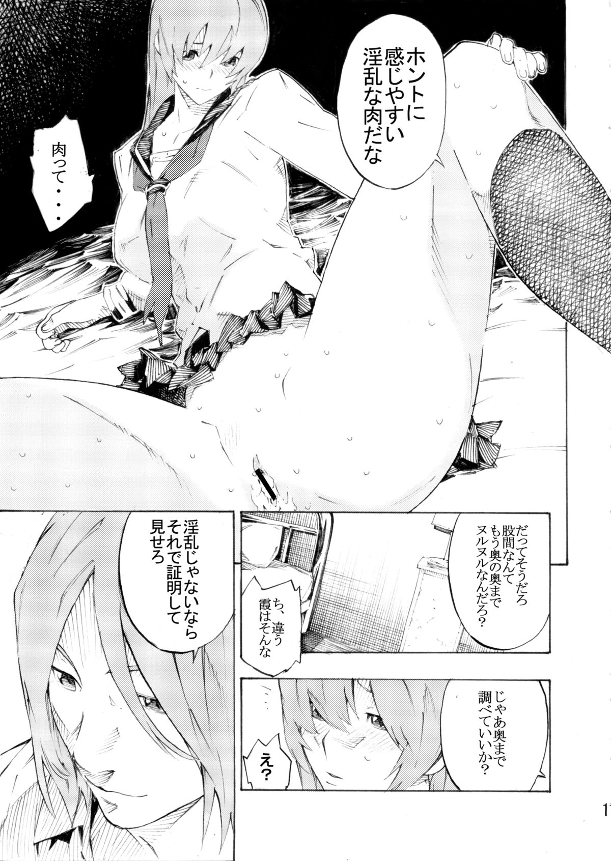 DOAH 3 page 12 full