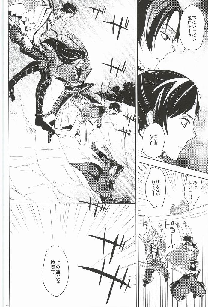 IN THE DAWN page 5 full