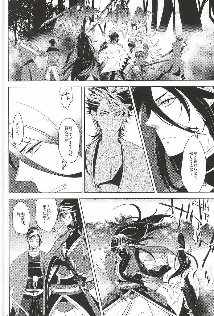 IN THE DAWN page 7 full