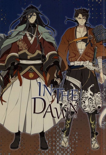 (C88) [Rabbit Foot (Mizusawa Sui)] IN THE DAWN (Touken Ranbu) cover