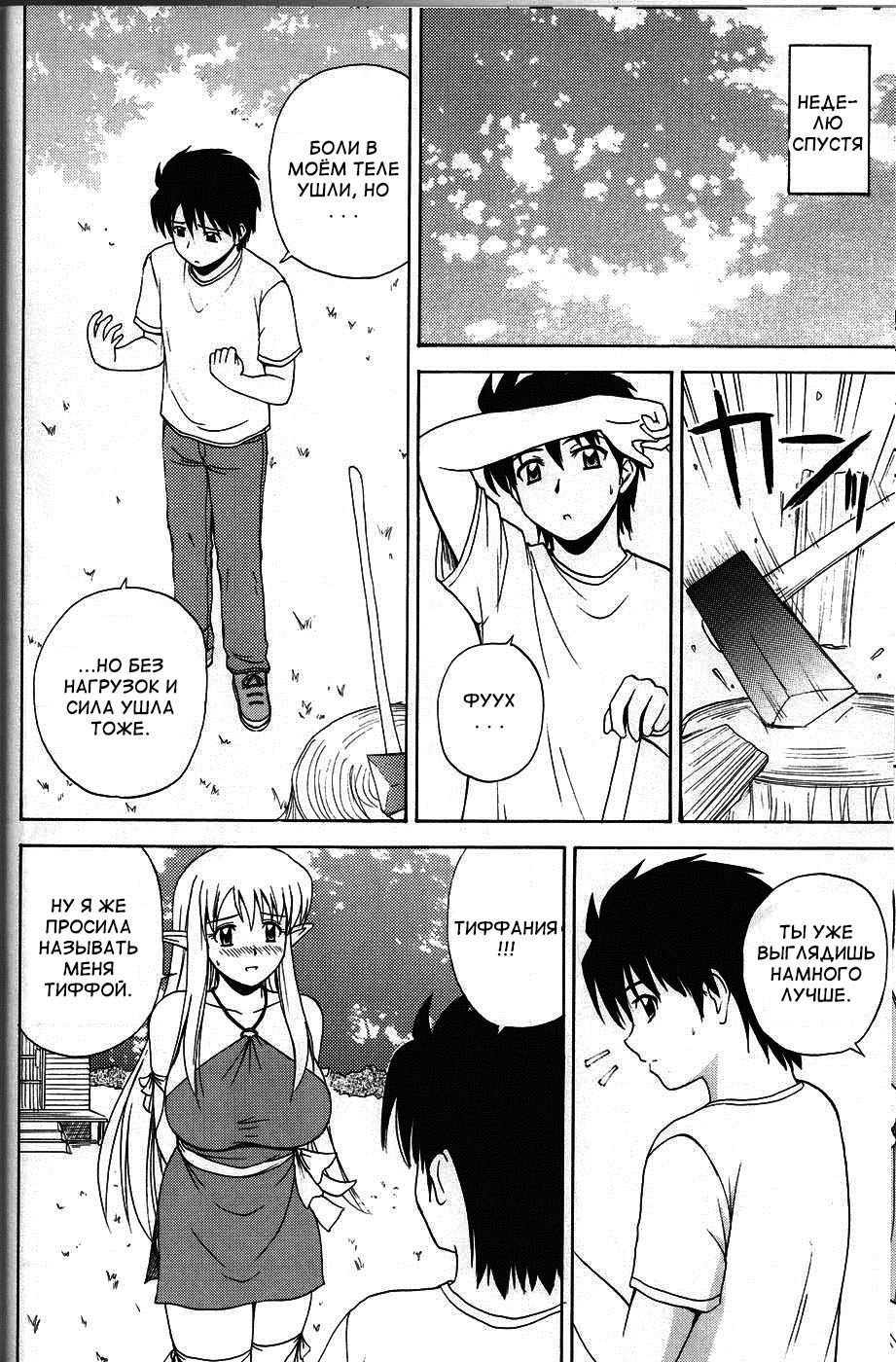 Le Beau Maitre 4 page 7 full