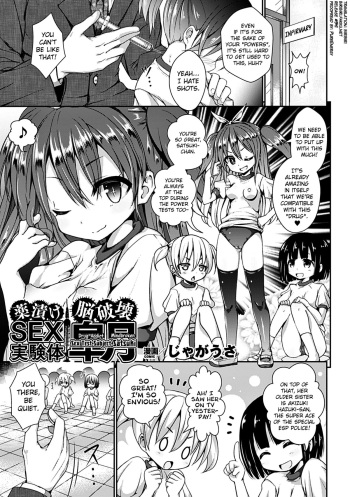 [Jagausa] Kusurizuke Nouhakai SEX Jikkentai Satsuki (Heroine Pinch Vol. 7) [English] [biribiri] [Digital] cover