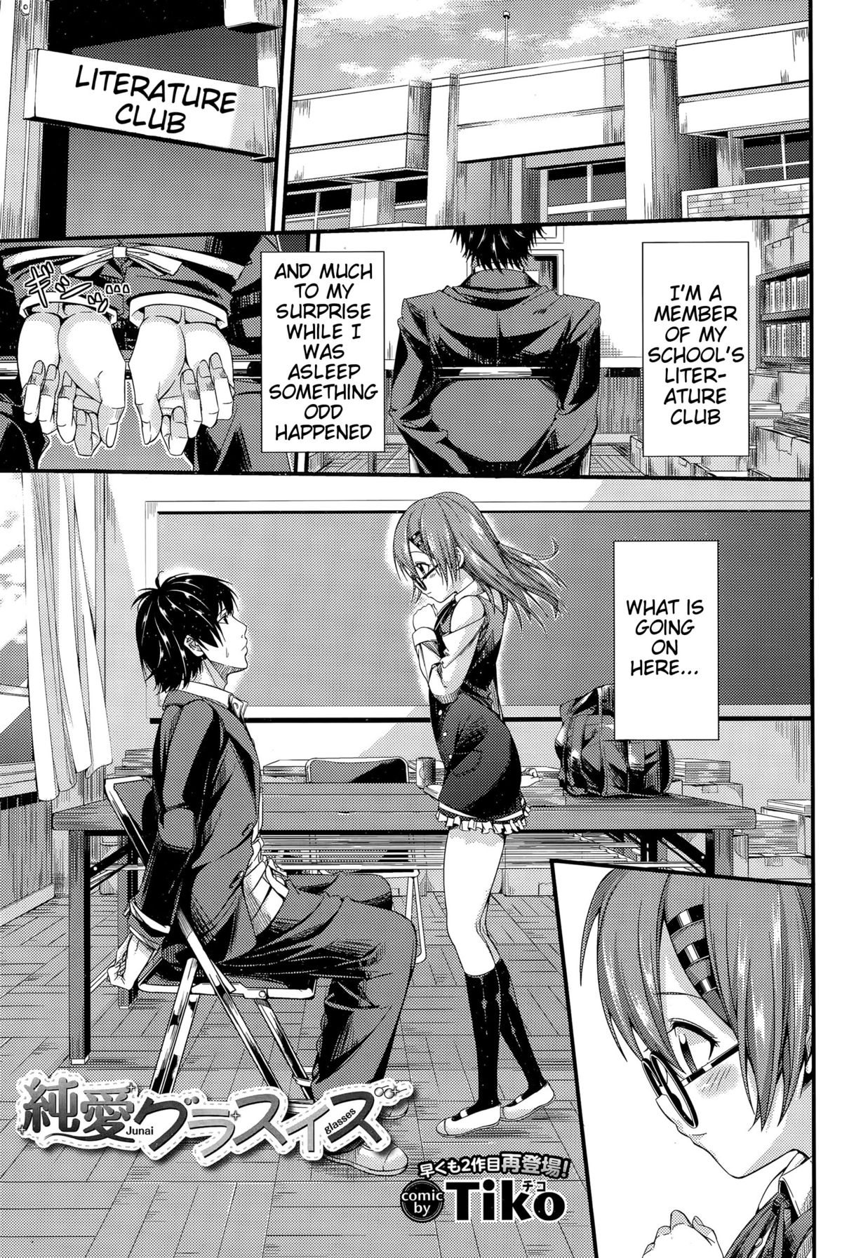 Junai Glasses | Pure Love Glasses page 1 full