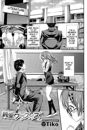 [Tiko] Junai Glasses | Pure Love Glasses (Comic Bavel 2015-12) [English] [Tigoris] cover