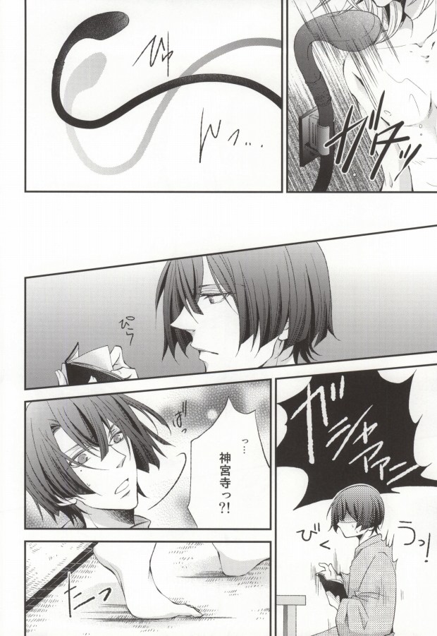Kimi ni Okuru Aria page 11 full