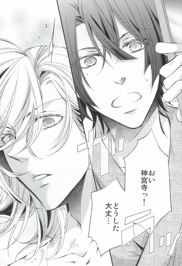 Kimi ni Okuru Aria page 12 full