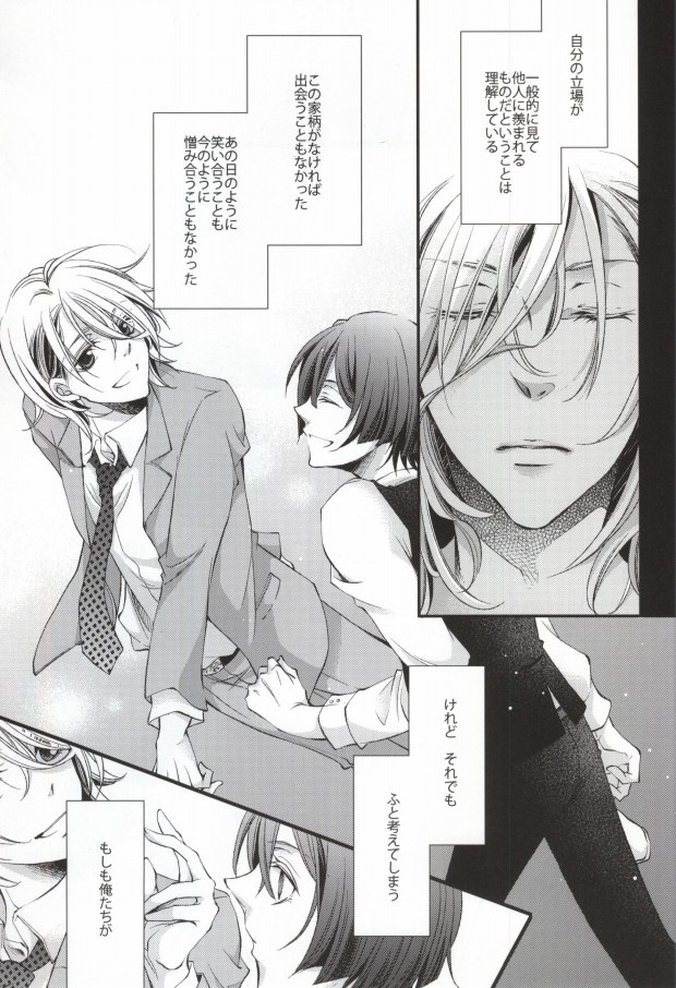 Kimi ni Okuru Aria page 2 full