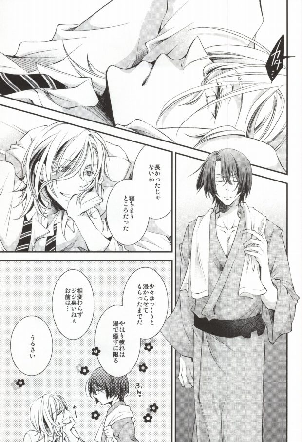 Kimi ni Okuru Aria page 4 full