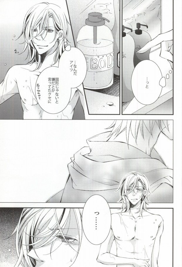 Kimi ni Okuru Aria page 8 full