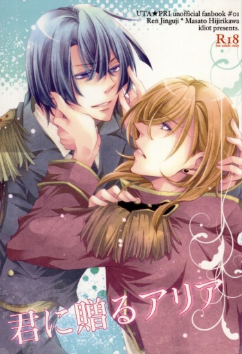 [idiot (Takahashi Asami)] Kimi ni Okuru Aria (Uta no Prince-sama) cover