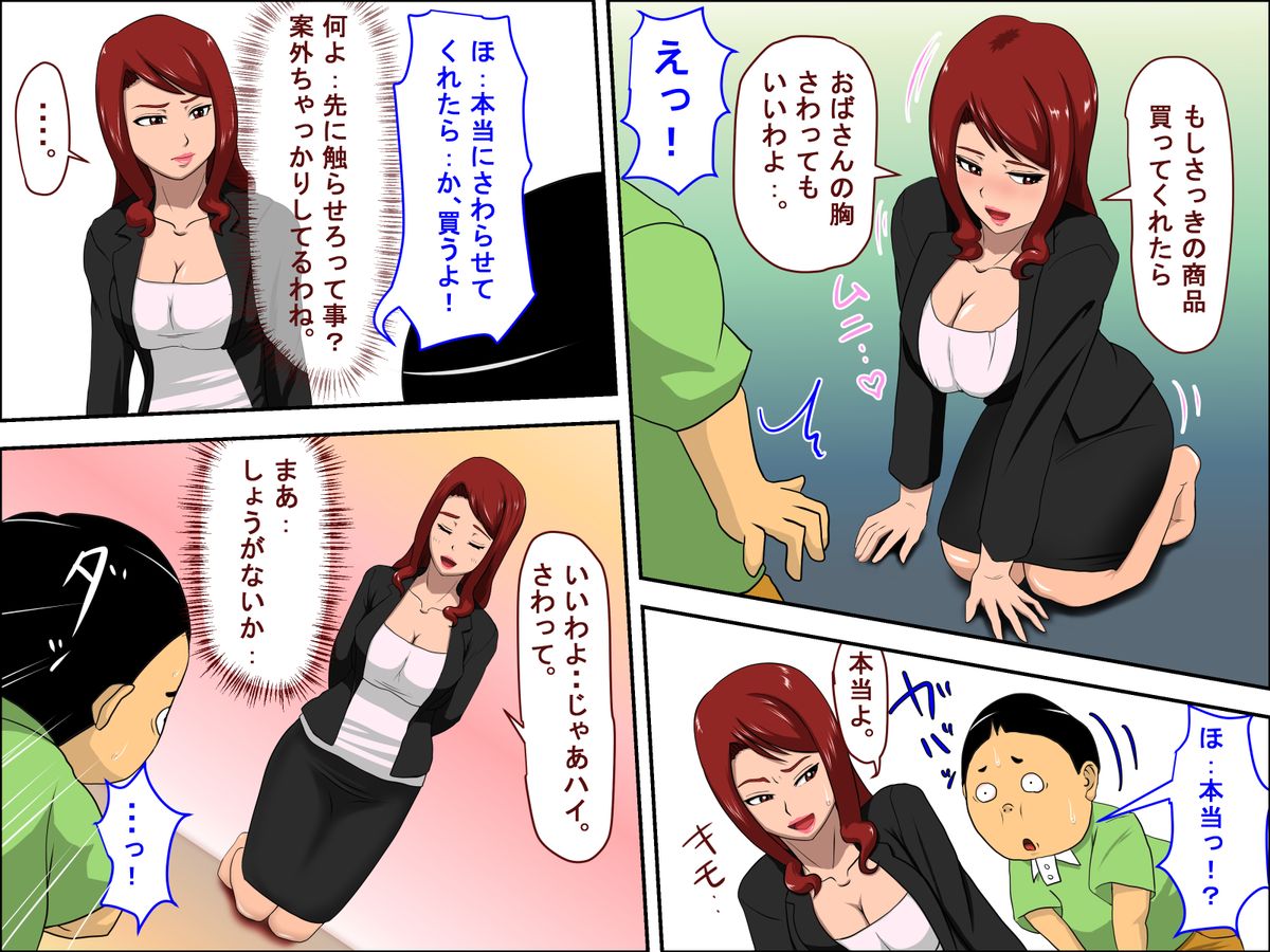 Musuko no Doukyuusei ni Makura Eigyou Shita... page 11 full