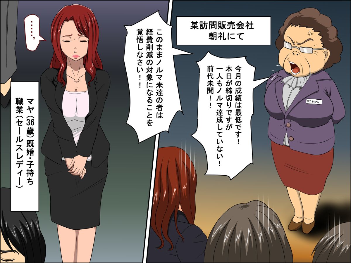 Musuko no Doukyuusei ni Makura Eigyou Shita... page 2 full