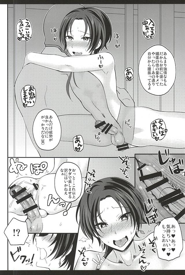 my SWEET Honmaru page 10 full