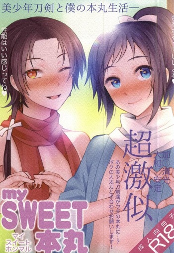 (SPARK10) [molfo (jomo)] my SWEET Honmaru (Touken Ranbu) cover
