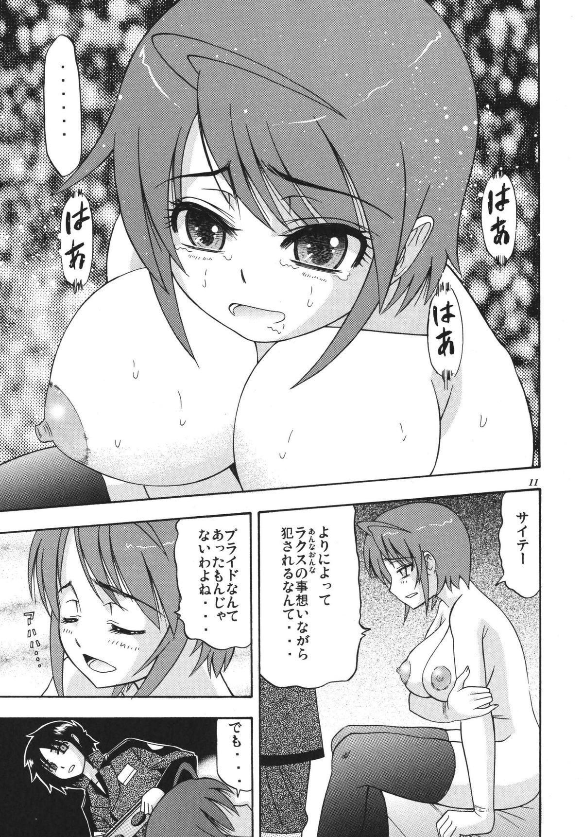 DESTINY GIRL 2 page 11 full