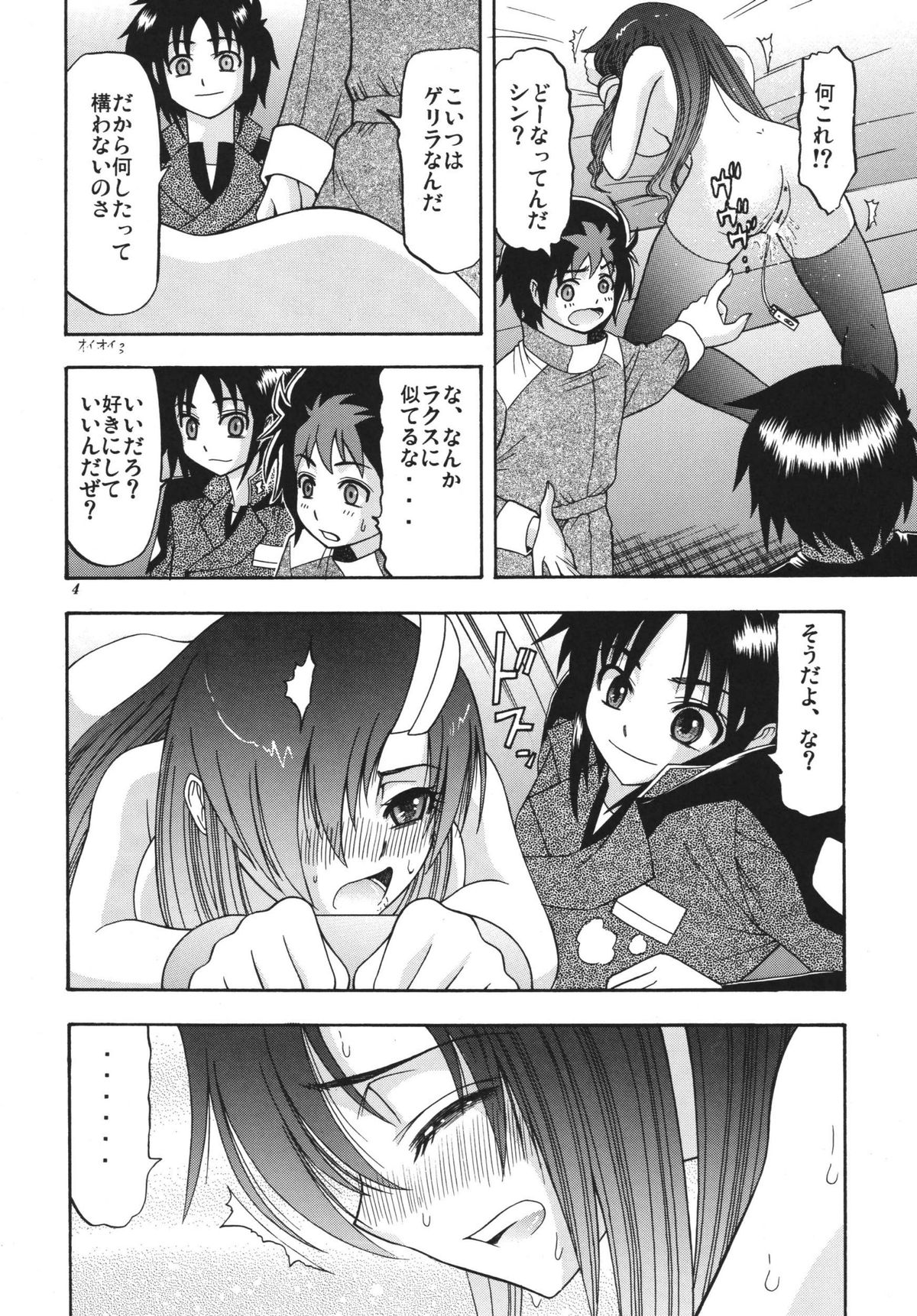 DESTINY GIRL 2 page 4 full