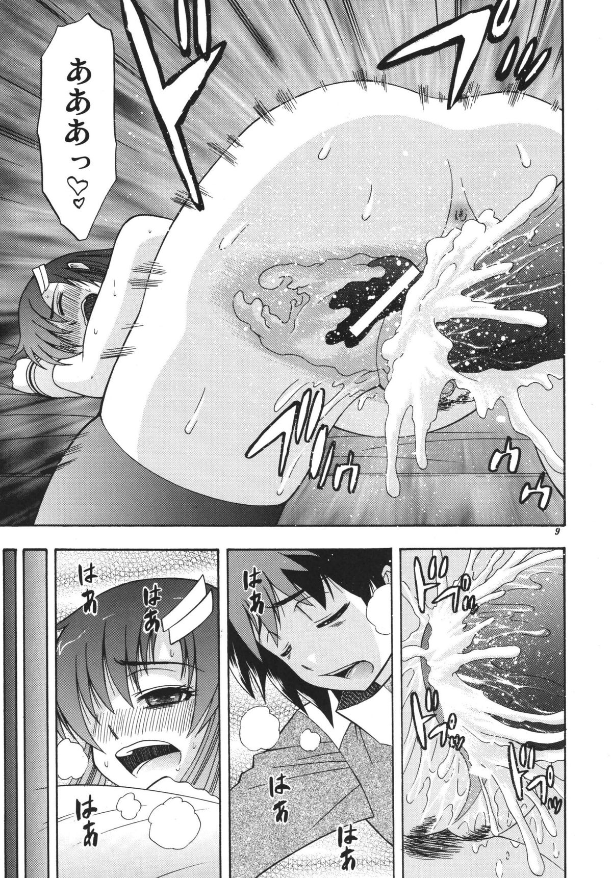 DESTINY GIRL 2 page 9 full
