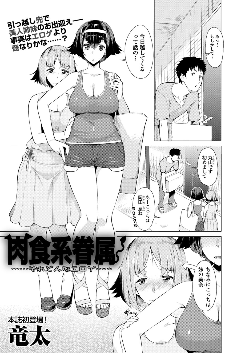COMIC Europa Vol. 2 page 11 full