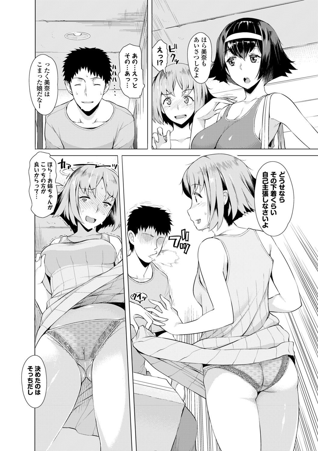 COMIC Europa Vol. 2 page 12 full
