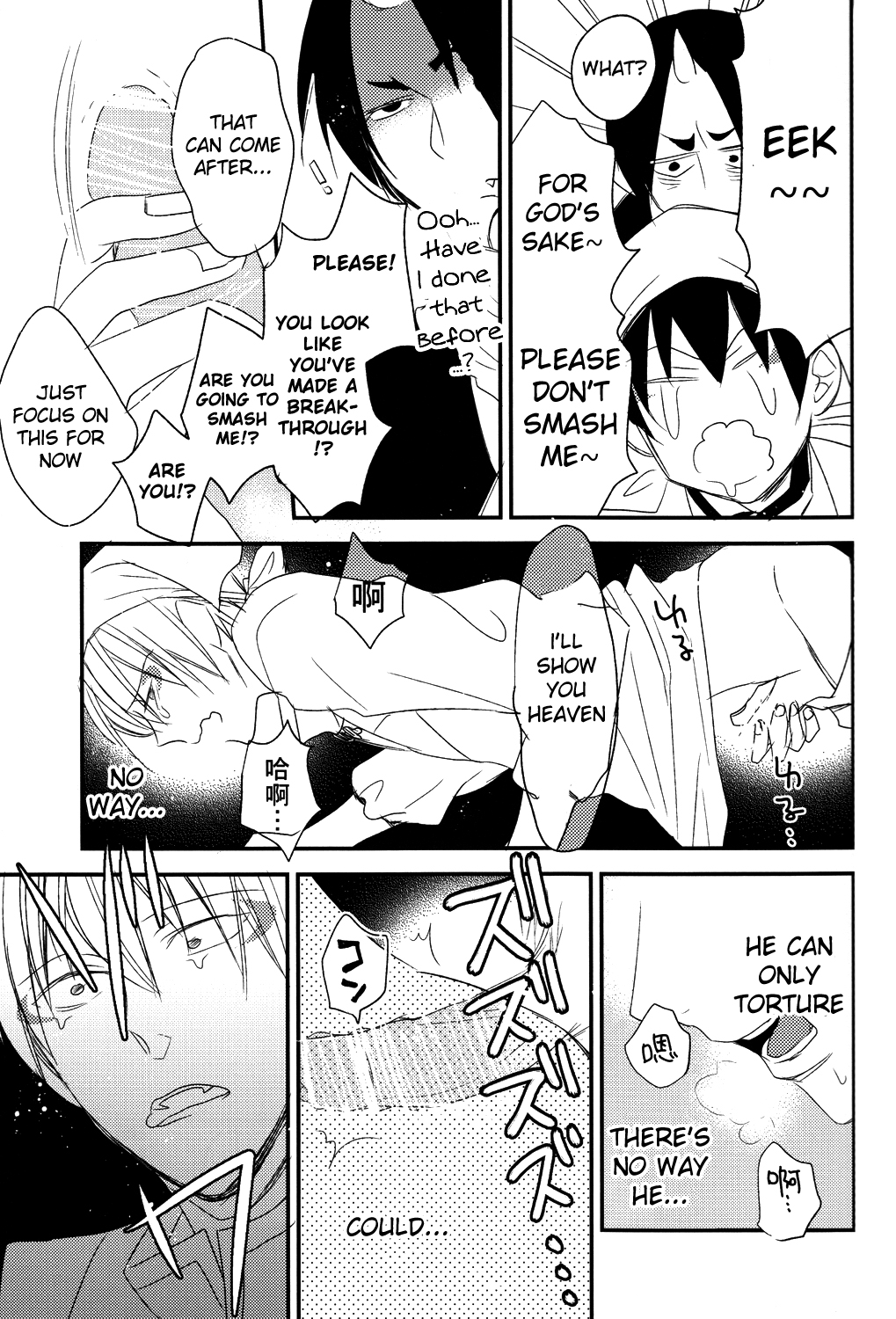 Tengoku mo Jigoku mo page 12 full