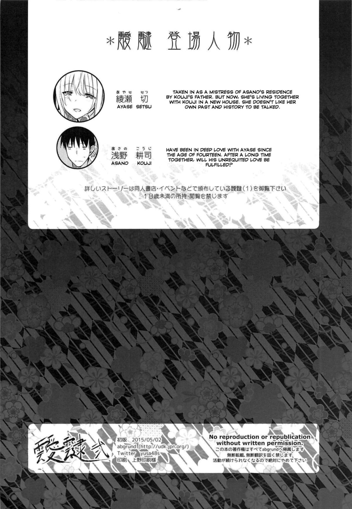Aitai Ni page 3 full
