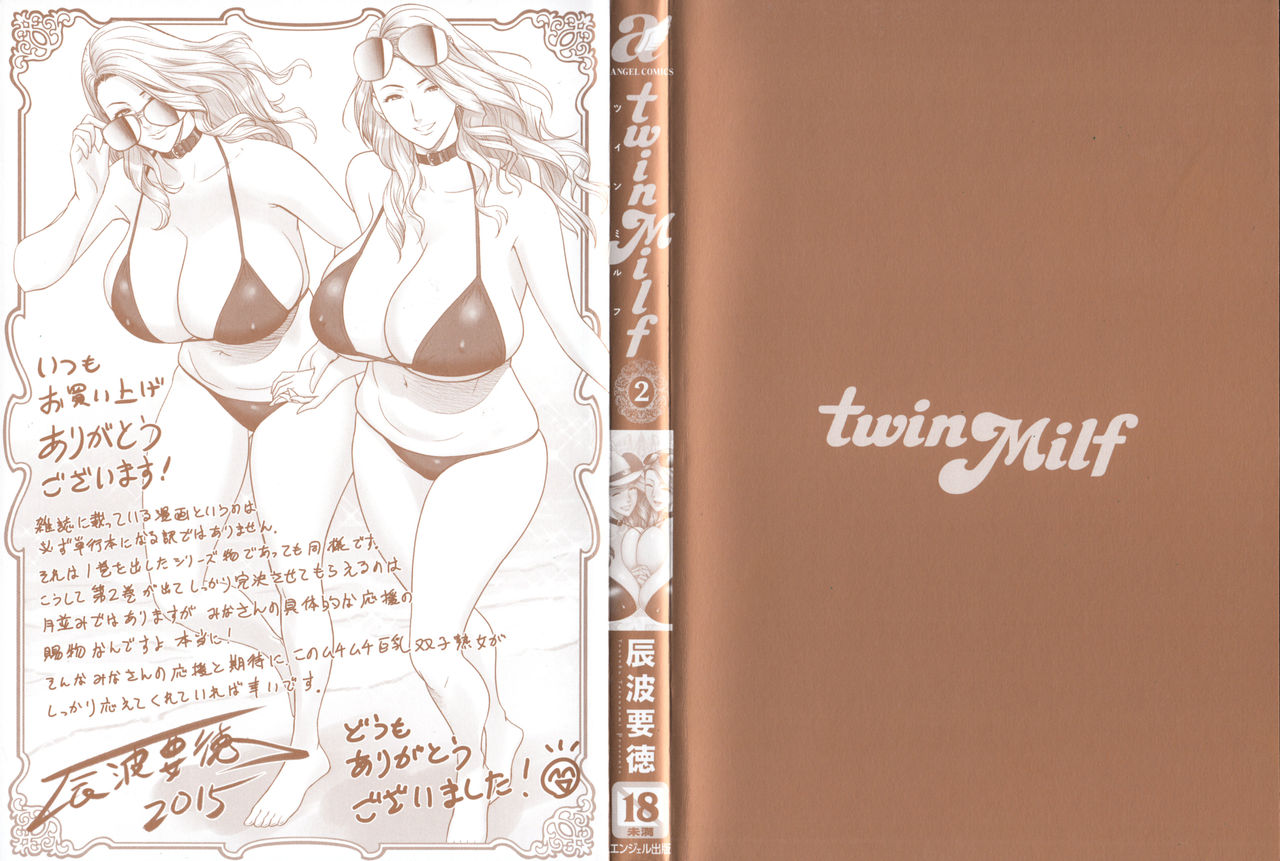 Twin Milf Ch. 9-16 page 3 full