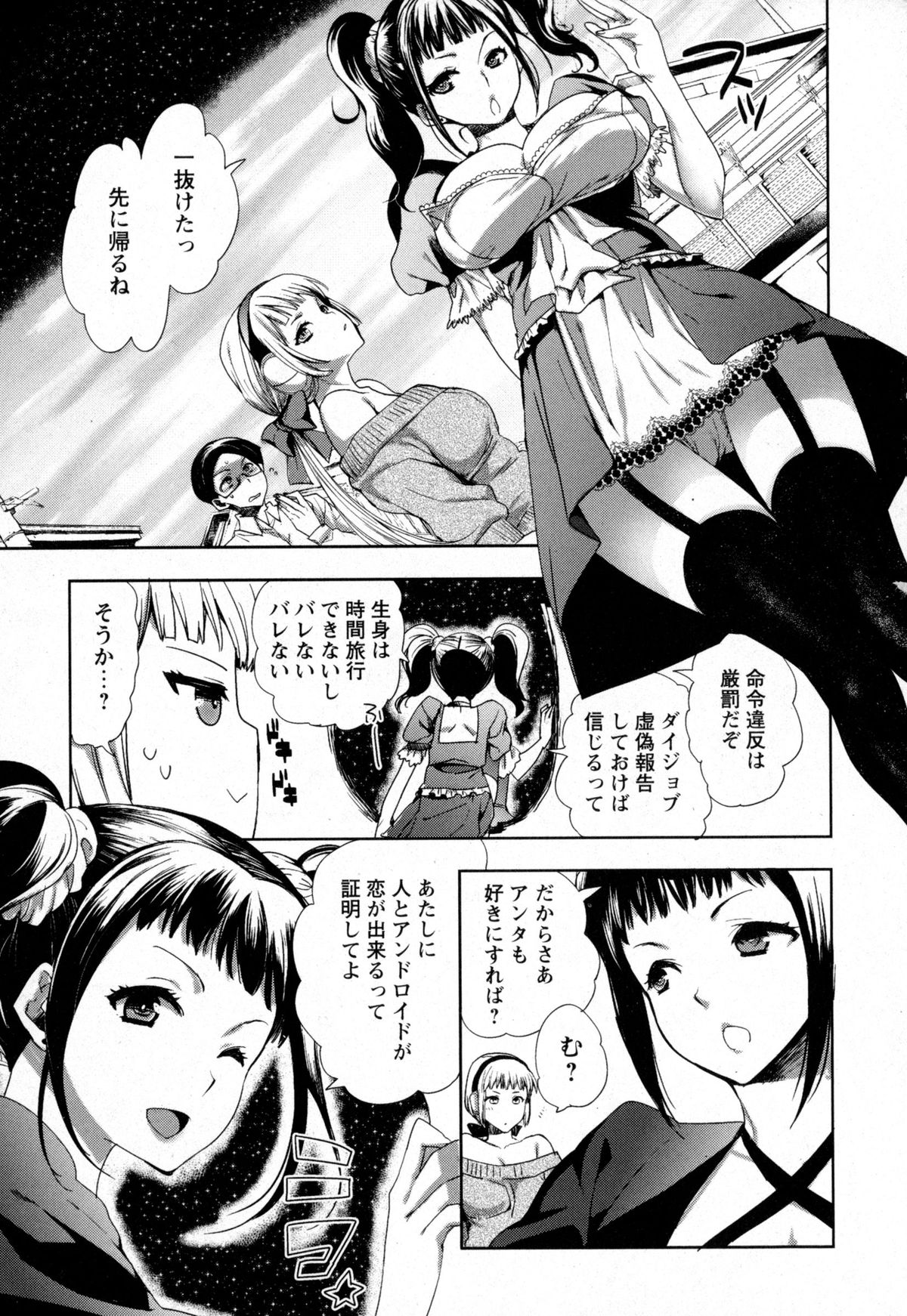 COMIC Masyo 2016-01 page 11 full