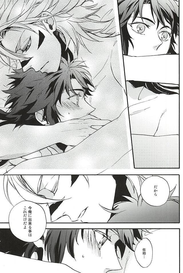 Love Log 3 page 12 full