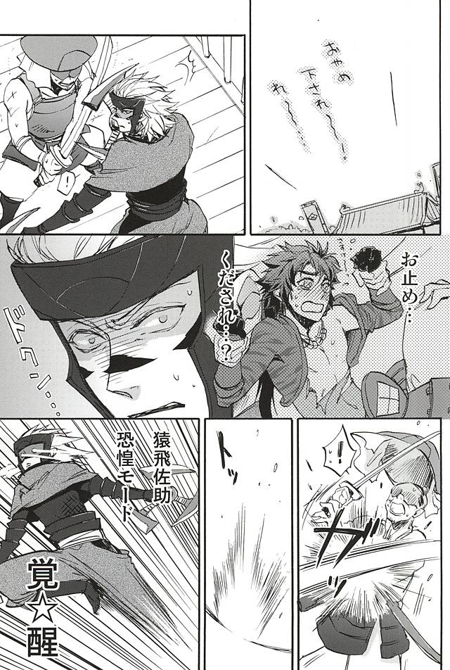 Love Log 3 page 6 full