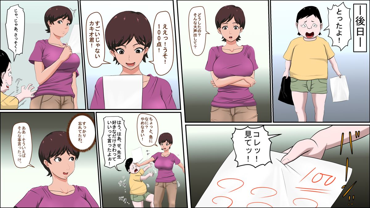 Tsuma ga Katei Kyoushi de Yudanshi Sugiteiru! page 7 full