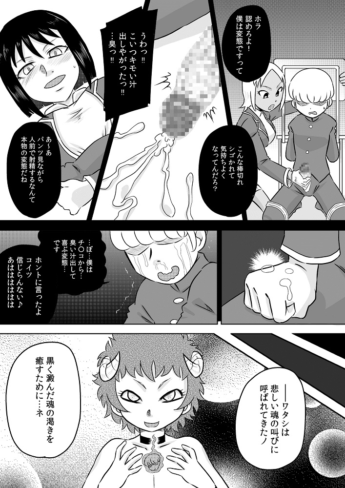 Onaho-ka Shita Shoujo x Futanari-ka Shita Shoujo page 6 full