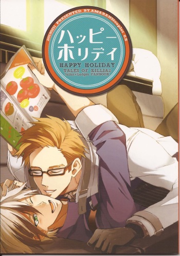 (Teiruzu Saien 30) [Amarans, caplet0.5 (Fujimura Marina, mego)] Happy Holiday (Tales of Xillia) cover