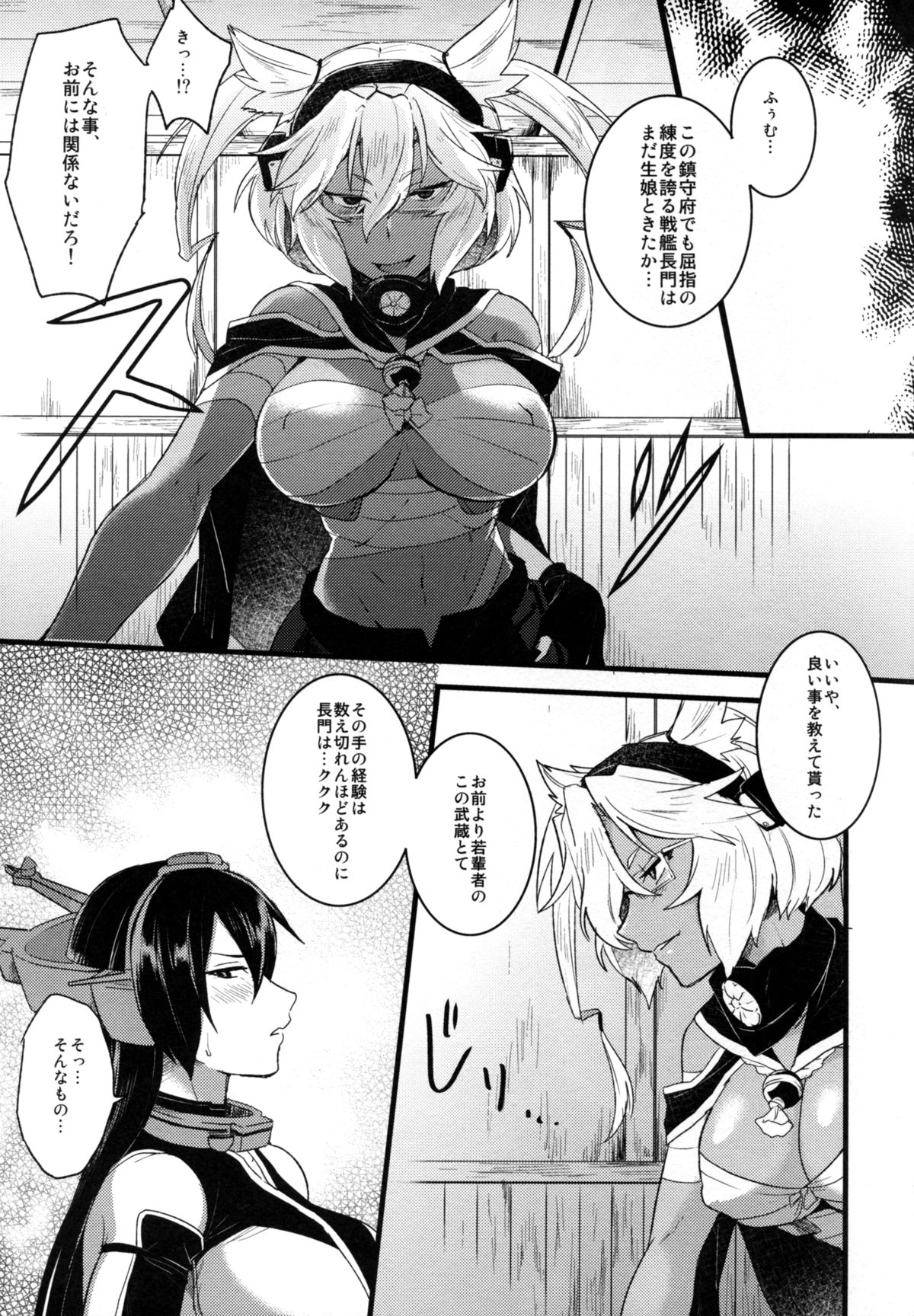 Musashi x Nagato Anthology "Beast Emotion" page 11 full