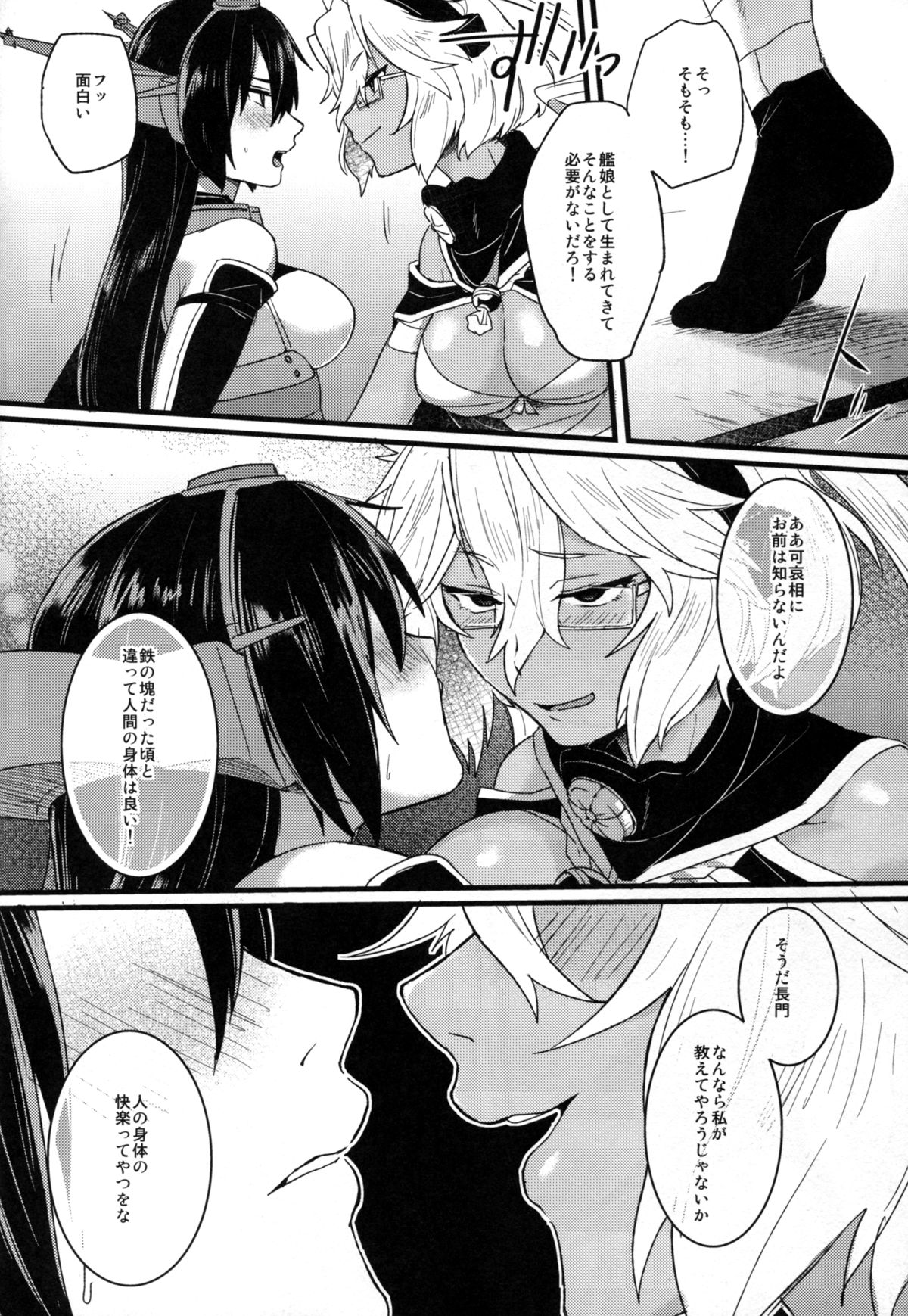 Musashi x Nagato Anthology "Beast Emotion" page 12 full