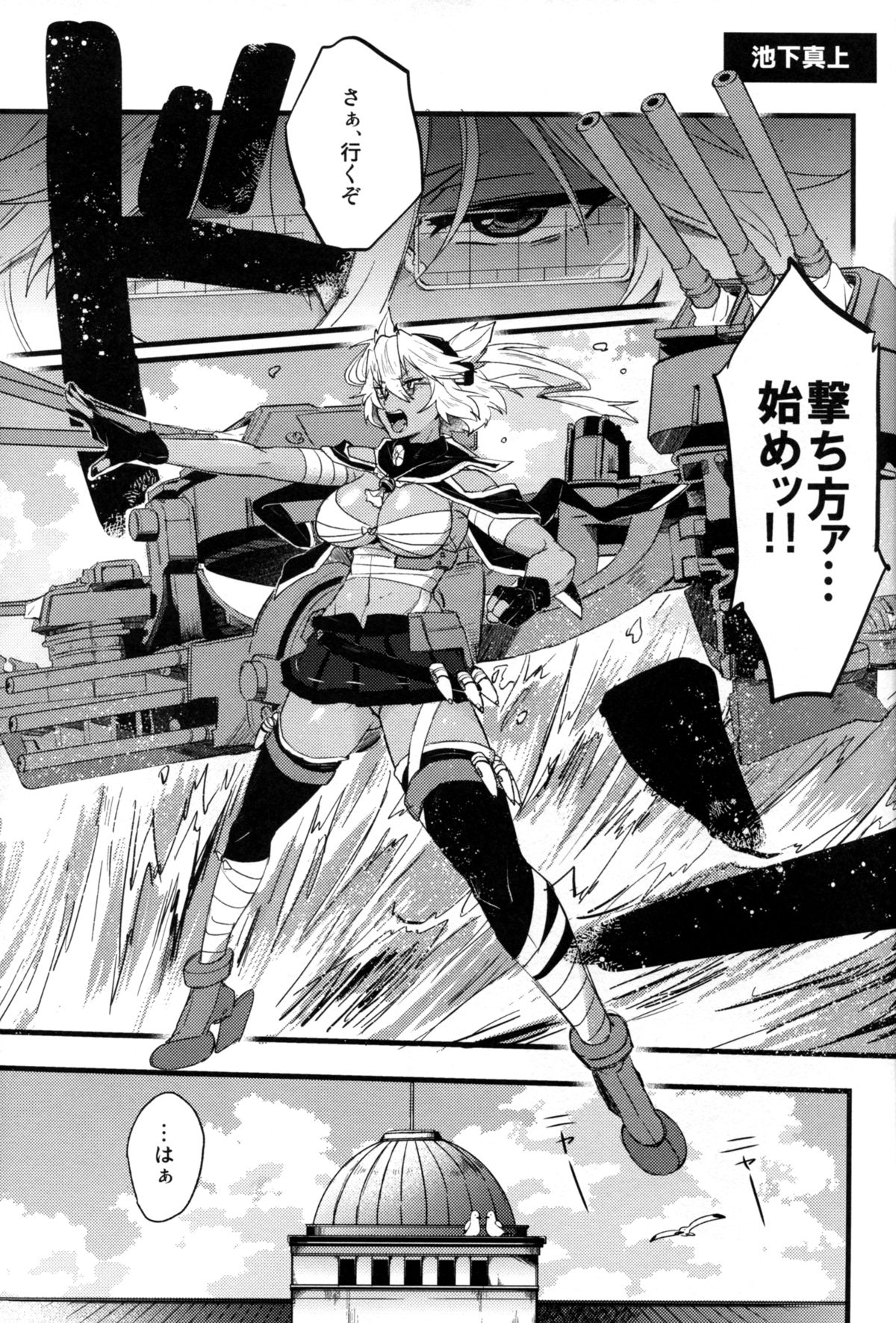 Musashi x Nagato Anthology "Beast Emotion" page 5 full