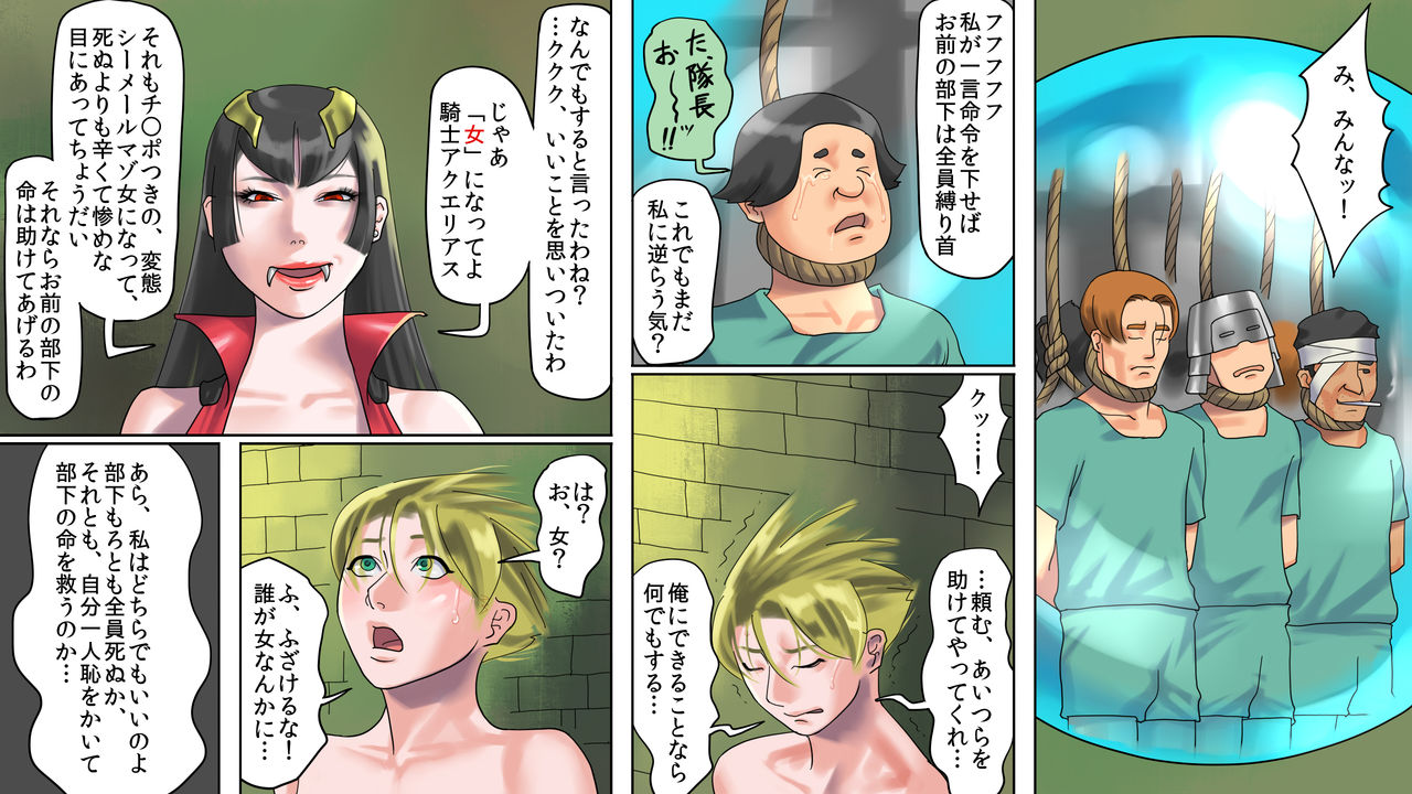 Seikishi Aquarius Chijoku no Nyotai Kaizou page 9 full