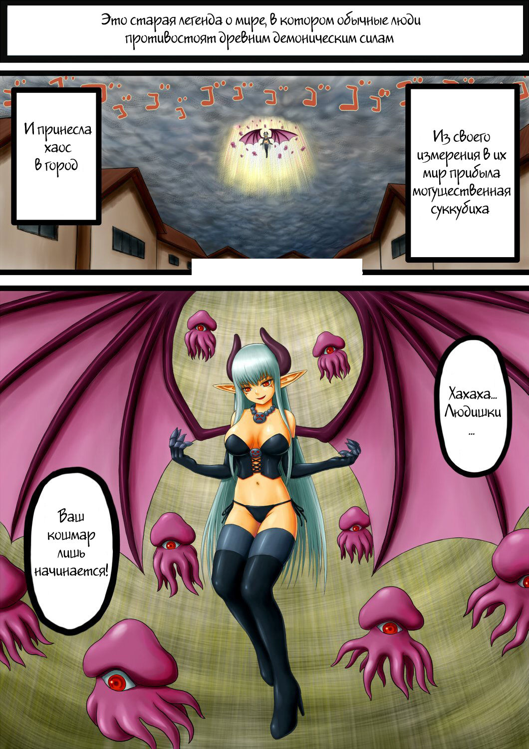 Akuma to Sister page 2 full