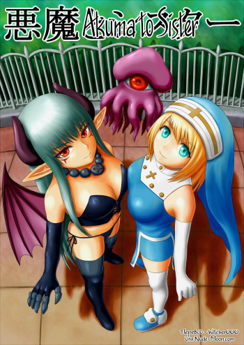 [Puripurin] Akuma to Sister [Russian] [Witcher000] [Digital] cover