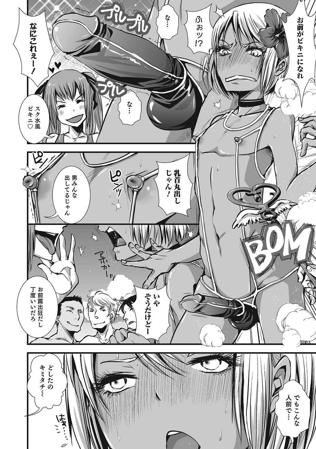 Otokonoko HEAVEN Vol. 23 page 11 full