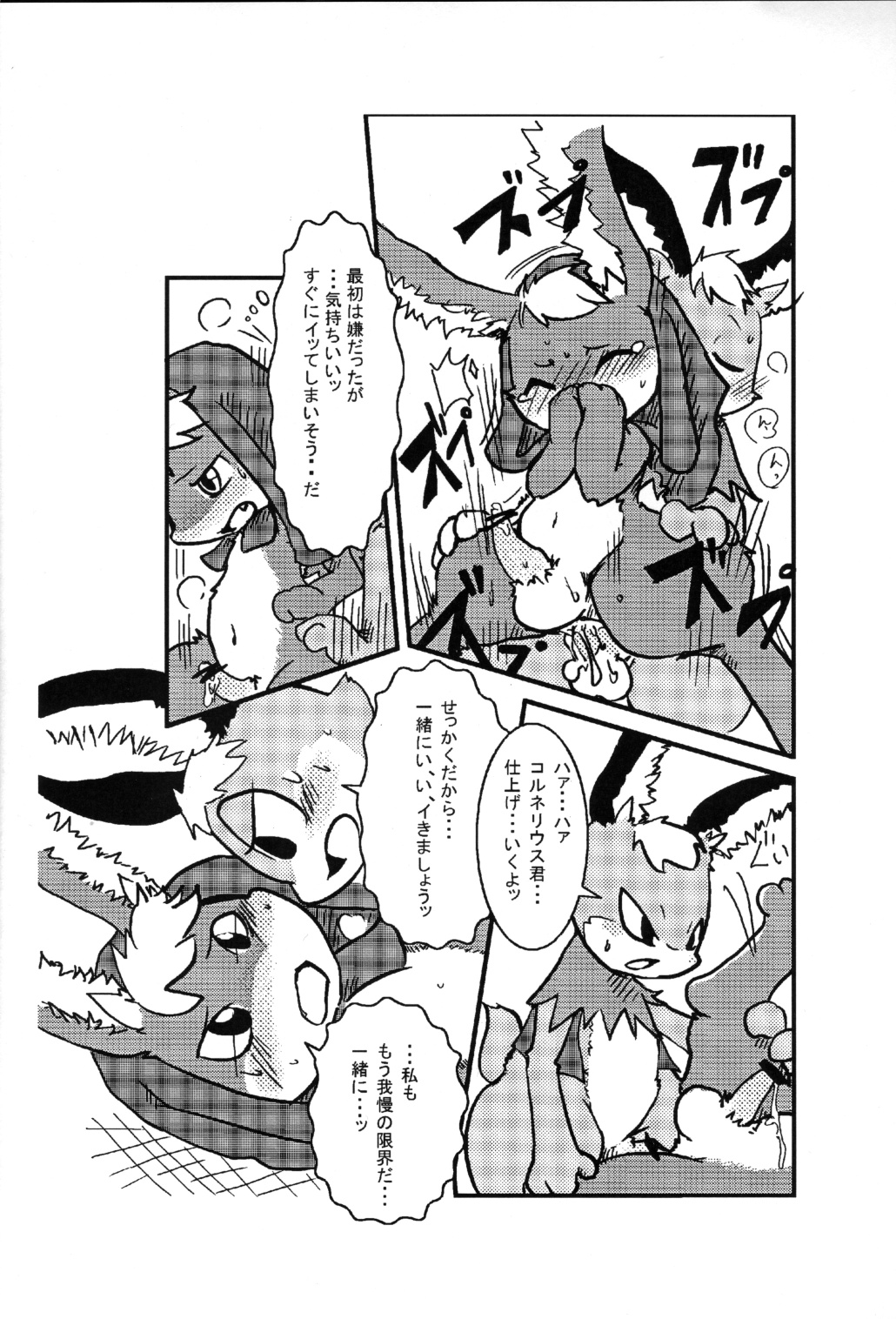 Usagi no Oden page 11 full
