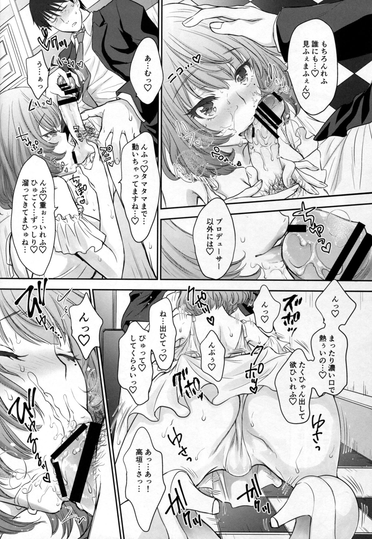 Kaede-san wa Chotto Oko. page 12 full